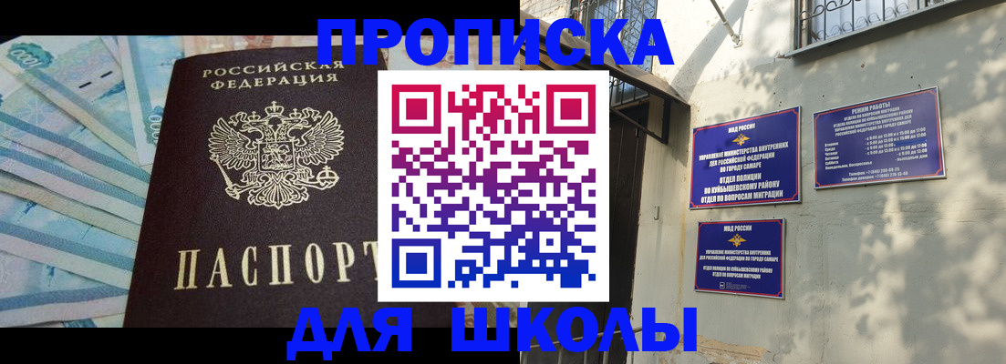 временная регистрация госуслуги в Ишимбае