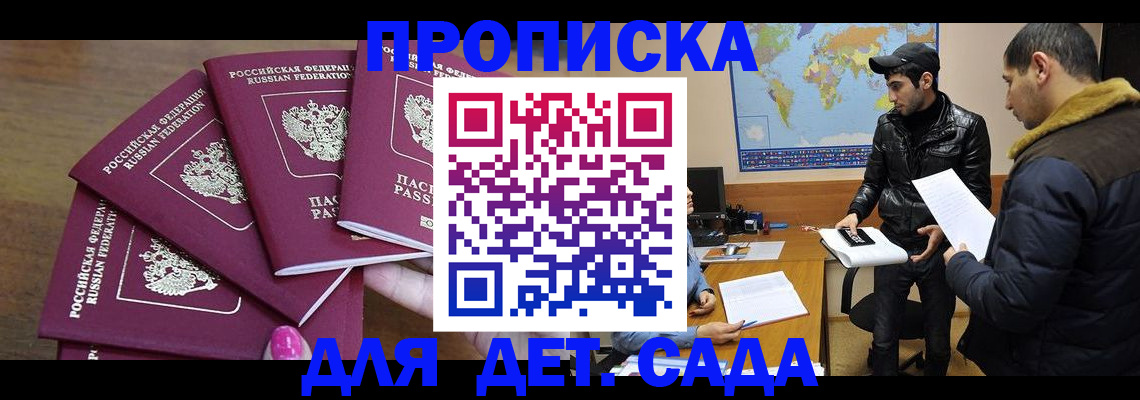 прописка иностранных граждан в Ишимбае